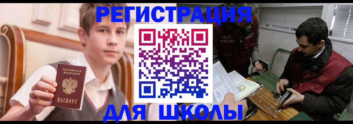 прописка штамп в Никольском