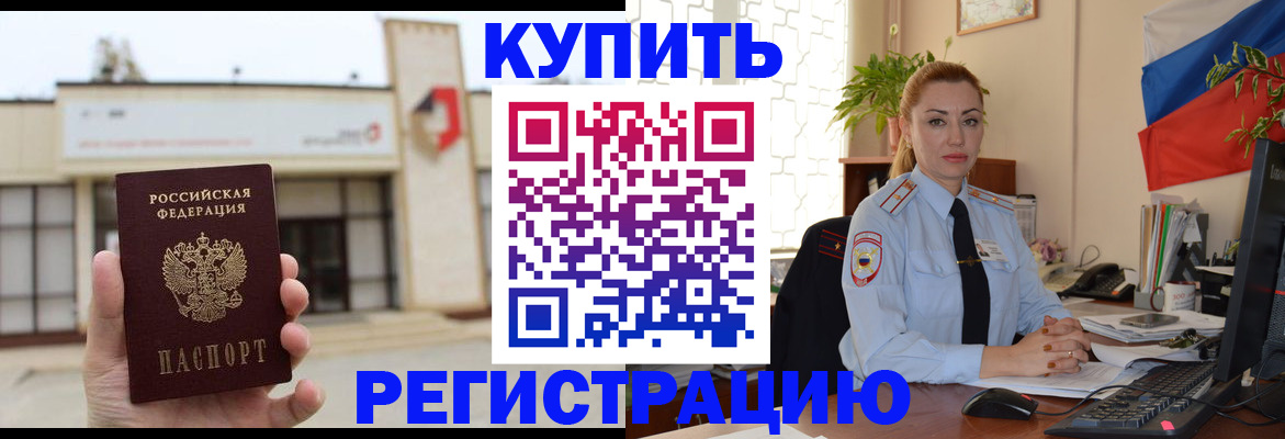 прописка иностранных граждан в Никольском