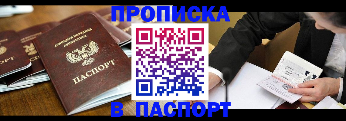 временная регистрация в квартире в Никольском