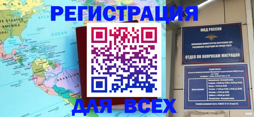 прописка 2025 в Никольском