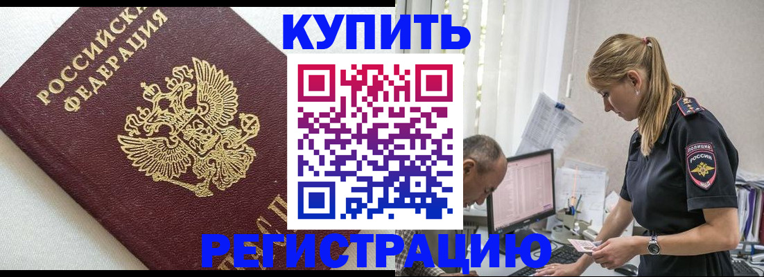 регистрация для школы в Никольском