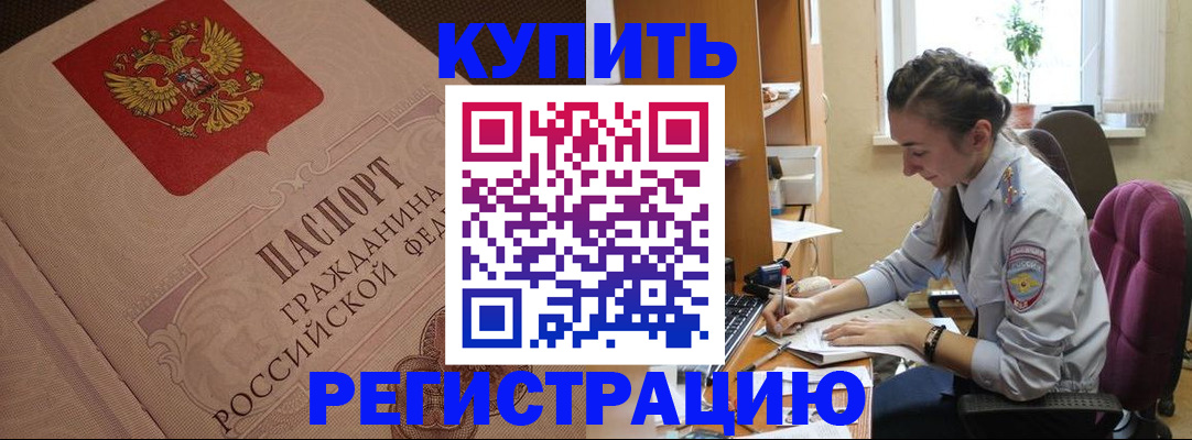 где прописаться в Никольском